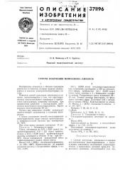 Способ получения моноалкил-п-хинонов (патент 371196)