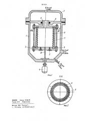 Установка для очистки газов и жидкостей от механических примесей (патент 921634)