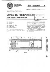 Расточная головка для обработки глубоких отверстий (патент 1093409)