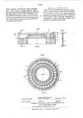 Опора корпуса энергетического реактора (патент 374988)
