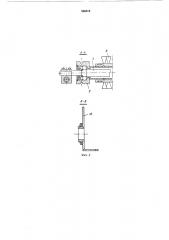 Устройство для очистки конвейерных лент (патент 386816)