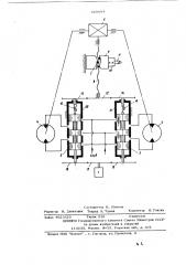 Однокоординатная следящая гидравлическая система (патент 620684)