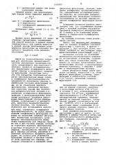 Способ определения коэффициента фильтрации горных пород кр, разделяющих два водоносных горизонта (патент 1052943)