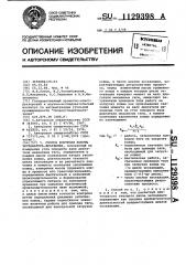 Способ контроля работы экскаватора-драглайна (патент 1129398)