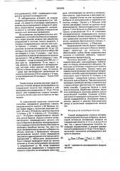 Способ определения степени негерметичности легкого или культи бронха (патент 1806605)