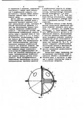 Датчик для акустических измерений (патент 1014154)