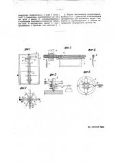 Горизонтальный ветро-водяной двигатель с поворотными лопастями (патент 20037)