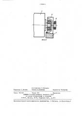 Опора вращающегося барабана (патент 1296811)