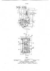 Гидропривод лесозаготовительной машины (патент 1201562)