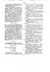 Способ определения пиридоксаля и пиридоксаль-5-фосфата при их совместном присутствии в растворе (патент 1118901)