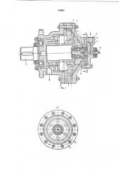 Планетарный гидроусилнтель (патент 218603)
