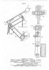 Чертежный прибор (патент 520275)