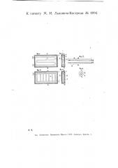 Местный нагрева тельный прибор для центрального парового или водяного отопления (патент 8994)