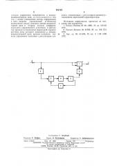Устройство для подавления шума фонограмм (патент 532123)
