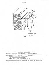 Устройство для электрообработки свежеуплотненной бетонной смеси (патент 1303414)