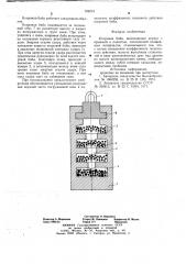 Копровая баба (патент 705073)