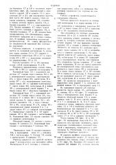 Скважинный преобразователь давления для буровых машин (патент 912904)
