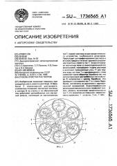 Способ очистки растворов (патент 1736565)
