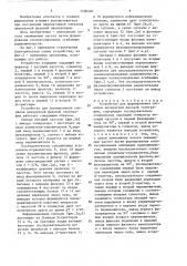 Устройство для формирования сигналов двукратной фазовой телеграфии (патент 1536520)