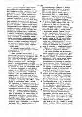 Автоматический секретарь-ответчик (патент 1741289)