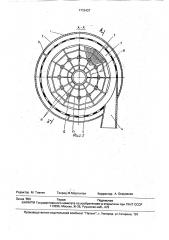 Конусный грохот (патент 1715437)
