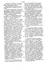Шахтно-отражательная печь (патент 1423887)