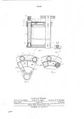 Барабан хлопкоуборочной машины (патент 257198)