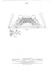 Устройство для выравнивания торцов пакета длинномерных материалов (патент 550324)