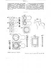 Способ и приспособление для получения штриховой копии с полутонового оригинала (патент 36174)