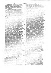 Устройство для автоматической защиты исполнительного органа горной машины от перегрузок (патент 1044783)