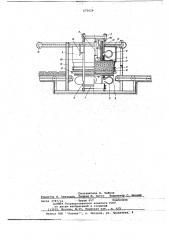 Установка для формования изделий из бетонных смесей (патент 672029)