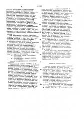 Способ осадки удлиненных слитков (патент 825260)