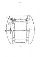 Механизм образования петель ткани в камерах для ее обработки (патент 507505)