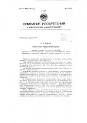 Патент ссср  157018 (патент 157018)