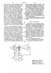 Устройство для проявления термопластической записи (патент 890356)