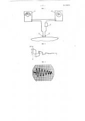 Аппарат для акустической диагностики (патент 106016)