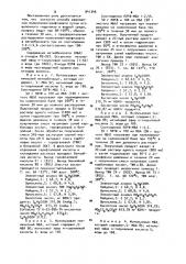 Способ разложения полиэтилентерефталата (патент 941349)