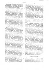 Система регулирования подачи воздуха на горение для парового котла (патент 1612180)
