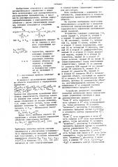 Устройство с размытой логической самоорганизацией для автоматического управления объектом,например ректификационной колонной (патент 1434402)