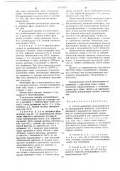 Способ выделения микроорганизмов (патент 619507)