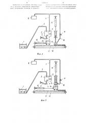Установка для изготовления теплоизоляционных плит из гидромассы (патент 1209618)