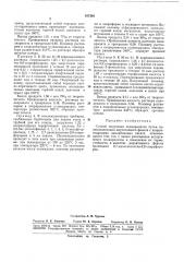 Способ получения полиарилатов (патент 167303)