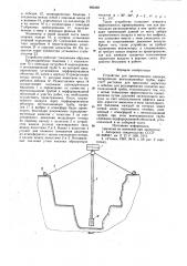 Устройство для проветривания карьера (патент 883492)