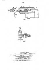 Устройство для снятия заусенцев (патент 952445)
