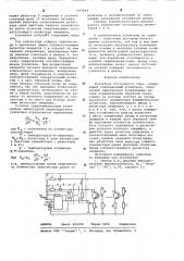 Усилитель постоянного тока (патент 647844)