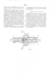 Устройство для соединения двух потоков (патент 395316)