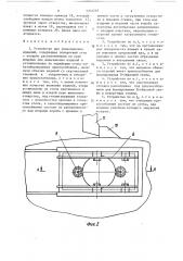 Устройство для упаковывания изделий (патент 1331737)