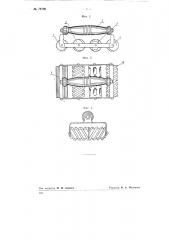 Прибор для ручной стирки белья (патент 78798)