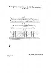 Устройство для разлива гидромассы (патент 44534)