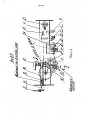 Рулонный пресс-подборщик (патент 1819130)